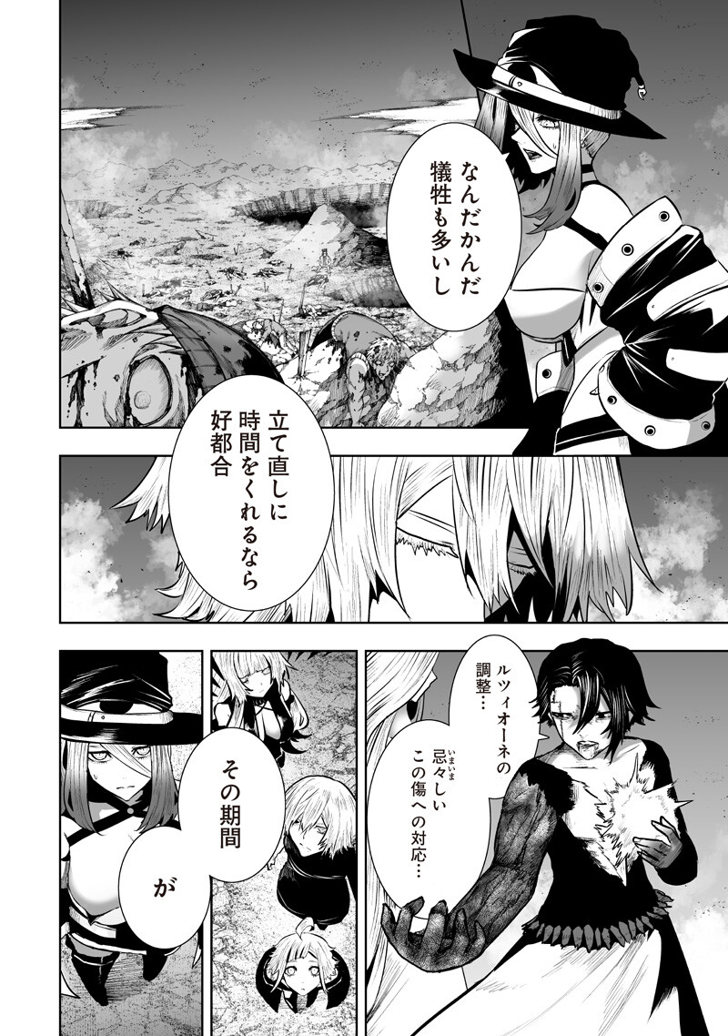 Ore dake Fuguu Skill no Isekai Shoukan Hangyakuki - Chapter 164 - Page 14