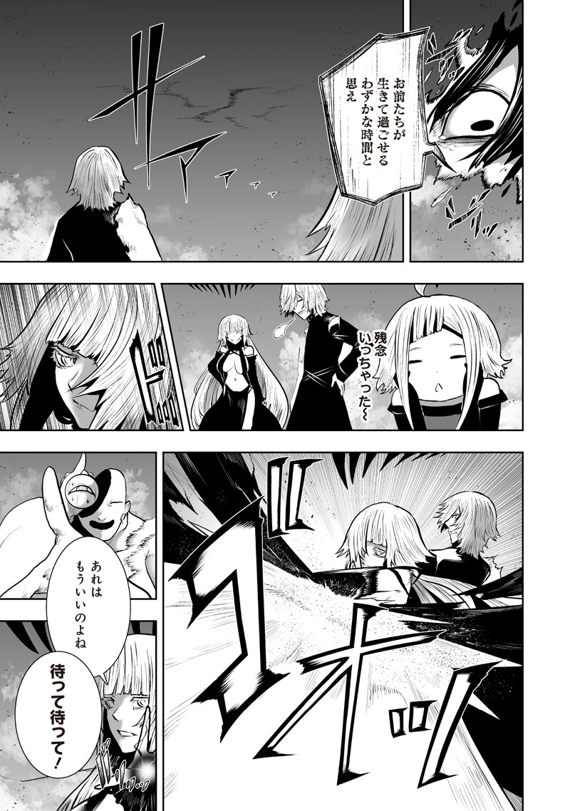 Ore dake Fuguu Skill no Isekai Shoukan Hangyakuki - Chapter 164 - Page 15