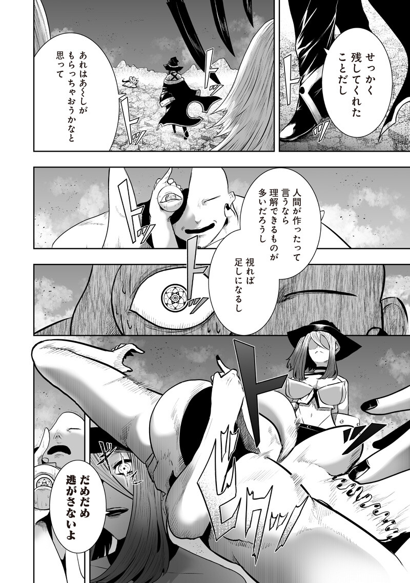 Ore dake Fuguu Skill no Isekai Shoukan Hangyakuki - Chapter 164 - Page 16