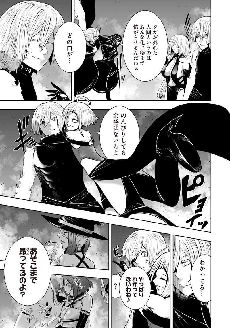 Ore dake Fuguu Skill no Isekai Shoukan Hangyakuki - Chapter 164 - Page 17