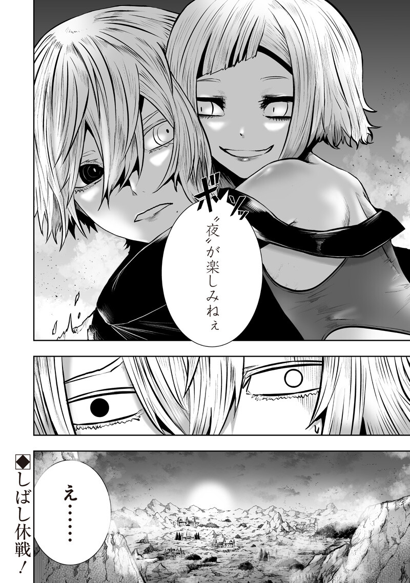 Ore dake Fuguu Skill no Isekai Shoukan Hangyakuki - Chapter 164 - Page 18