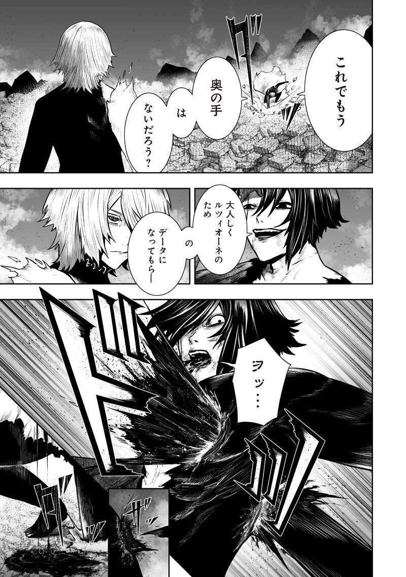 Ore dake Fuguu Skill no Isekai Shoukan Hangyakuki - Chapter 164 - Page 5