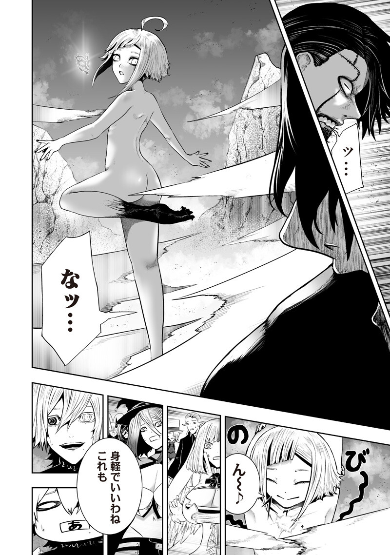 Ore dake Fuguu Skill no Isekai Shoukan Hangyakuki - Chapter 164 - Page 6
