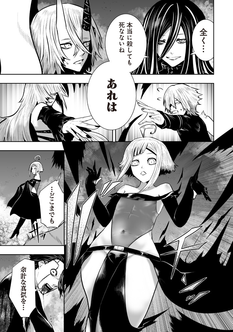 Ore dake Fuguu Skill no Isekai Shoukan Hangyakuki - Chapter 164 - Page 7