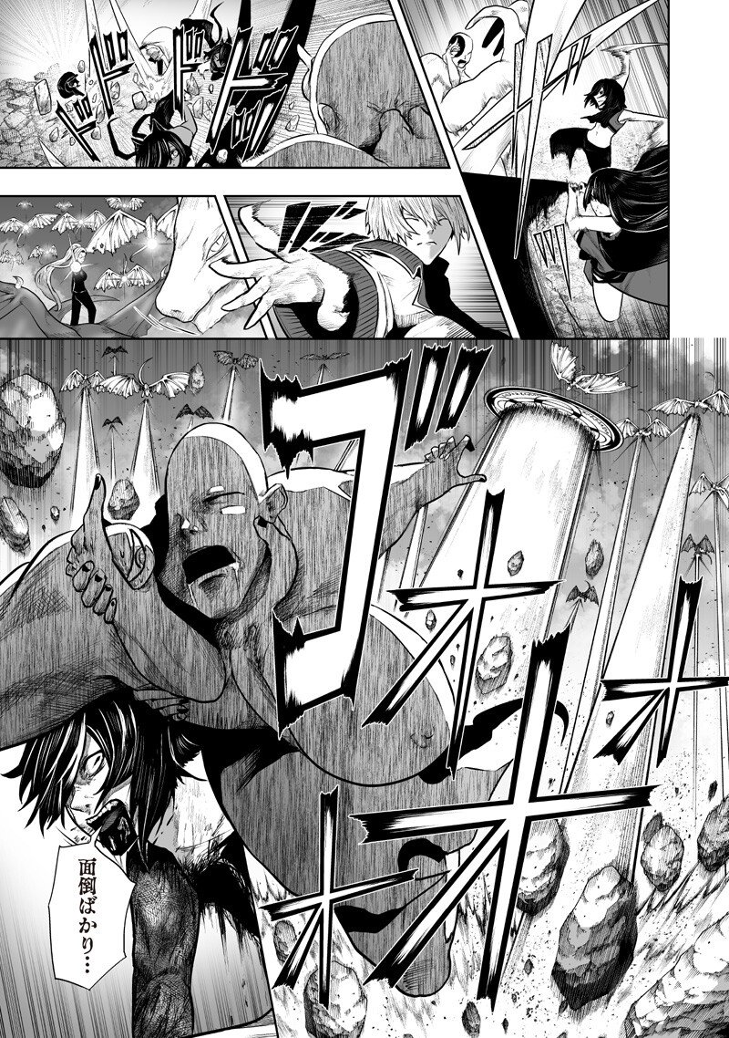 Ore dake Fuguu Skill no Isekai Shoukan Hangyakuki - Chapter 164 - Page 9