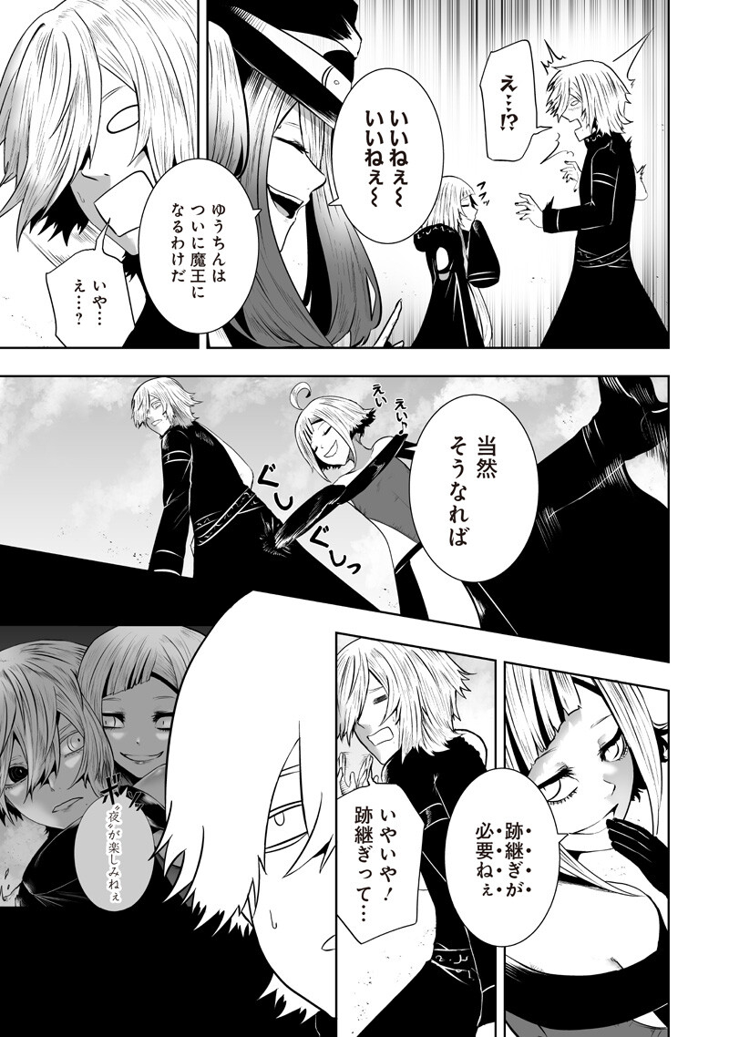 Ore dake Fuguu Skill no Isekai Shoukan Hangyakuki - Chapter 165 - Page 17