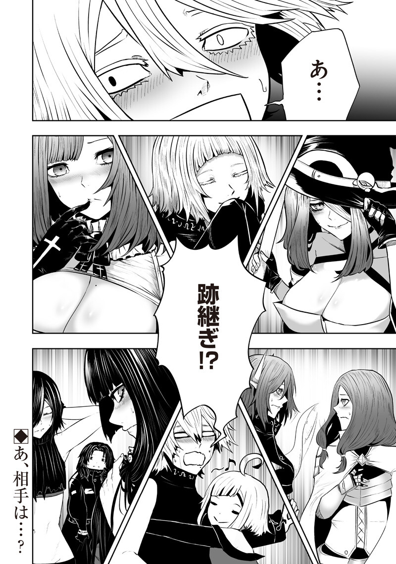 Ore dake Fuguu Skill no Isekai Shoukan Hangyakuki - Chapter 165 - Page 18