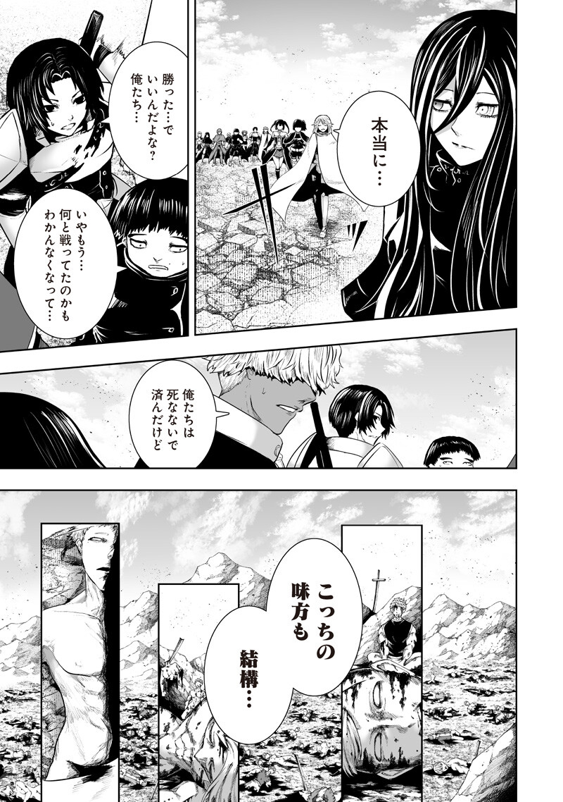 Ore dake Fuguu Skill no Isekai Shoukan Hangyakuki - Chapter 165 - Page 3