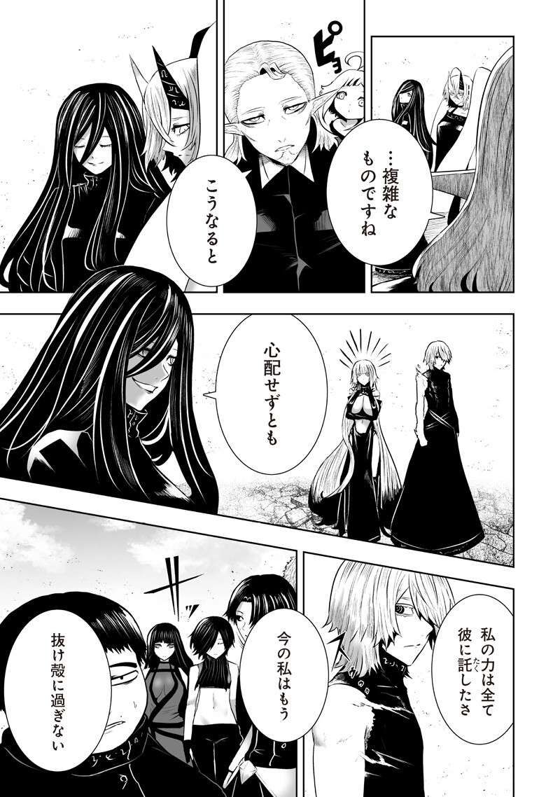Ore dake Fuguu Skill no Isekai Shoukan Hangyakuki - Chapter 165 - Page 5