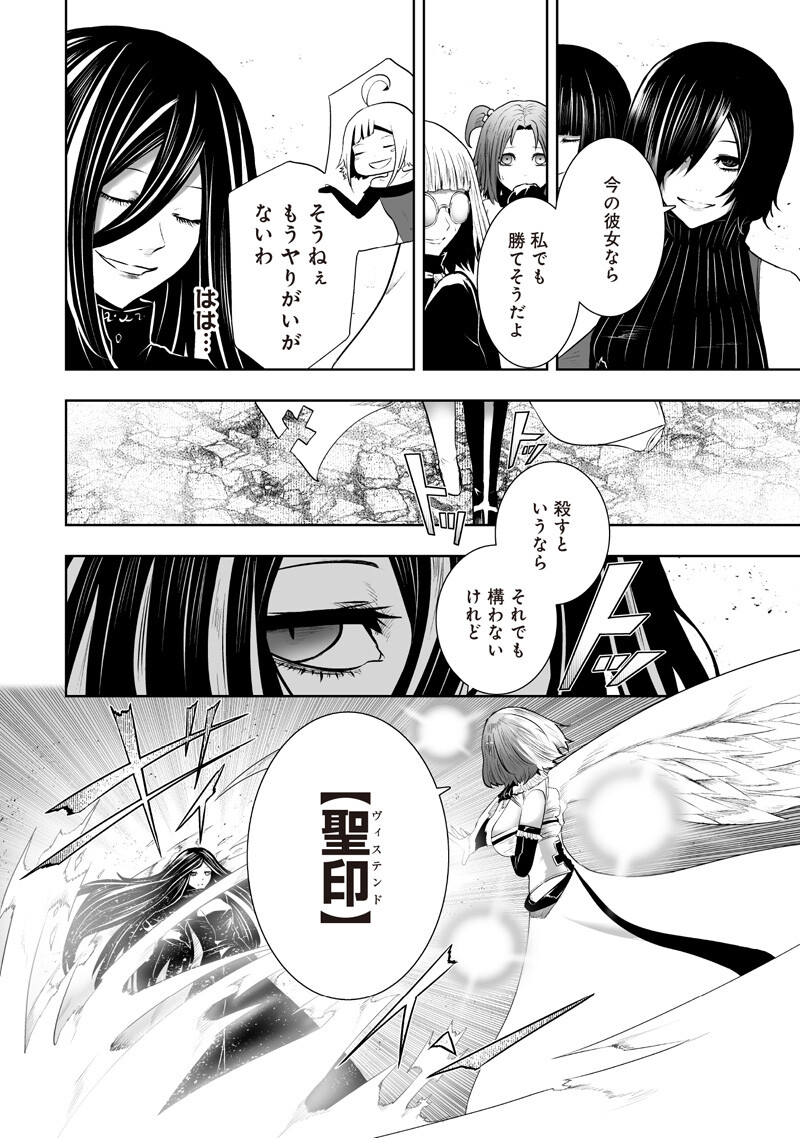 Ore dake Fuguu Skill no Isekai Shoukan Hangyakuki - Chapter 165 - Page 6