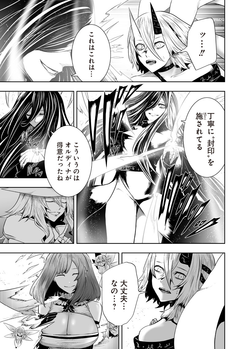 Ore dake Fuguu Skill no Isekai Shoukan Hangyakuki - Chapter 165 - Page 7
