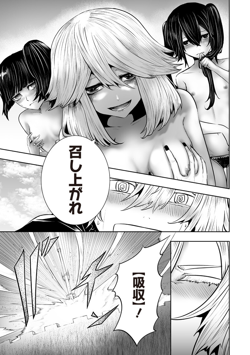 Ore dake Fuguu Skill no Isekai Shoukan Hangyakuki - Chapter 166 - Page 11