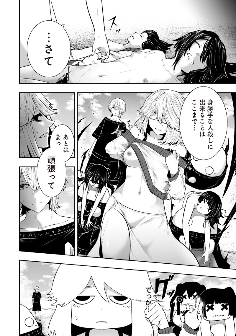 Ore dake Fuguu Skill no Isekai Shoukan Hangyakuki - Chapter 166 - Page 12