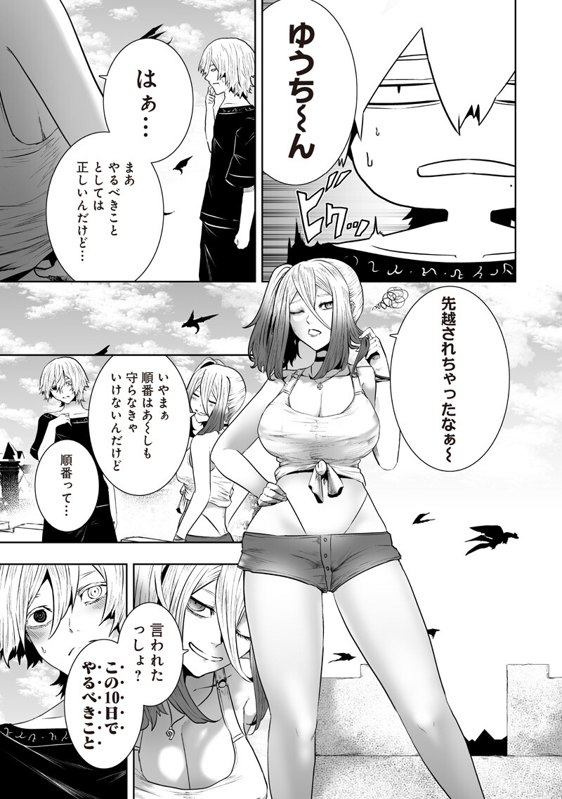 Ore dake Fuguu Skill no Isekai Shoukan Hangyakuki - Chapter 166 - Page 13
