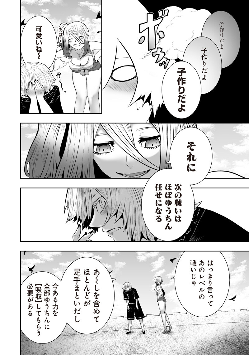 Ore dake Fuguu Skill no Isekai Shoukan Hangyakuki - Chapter 166 - Page 14