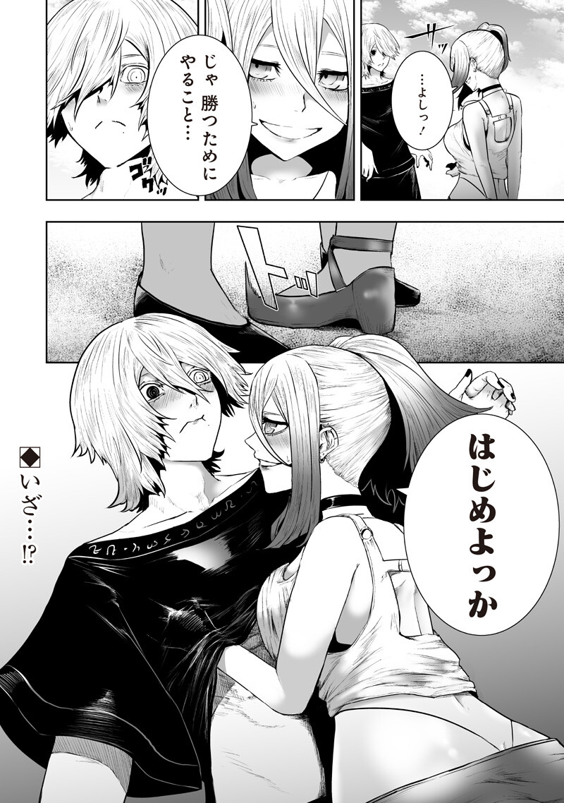 Ore dake Fuguu Skill no Isekai Shoukan Hangyakuki - Chapter 166 - Page 18