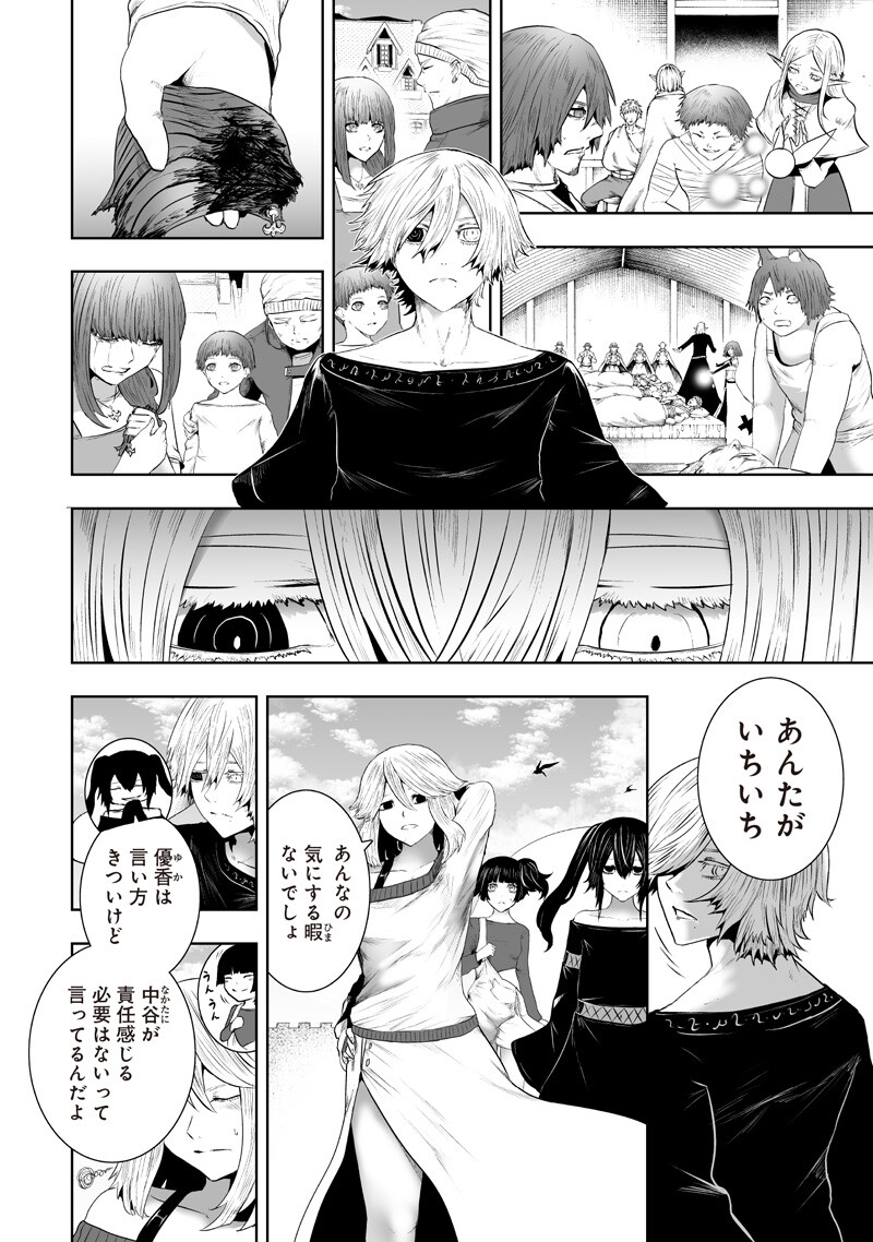 Ore dake Fuguu Skill no Isekai Shoukan Hangyakuki - Chapter 166 - Page 2