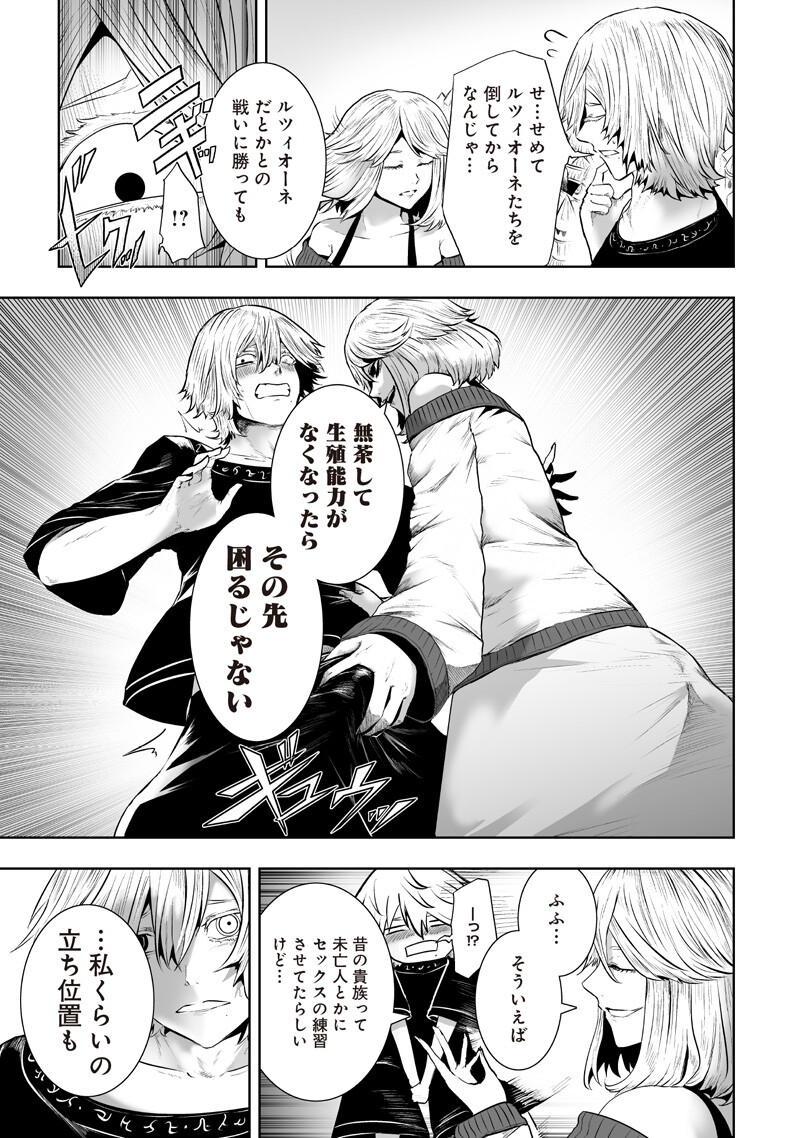 Ore dake Fuguu Skill no Isekai Shoukan Hangyakuki - Chapter 166 - Page 5