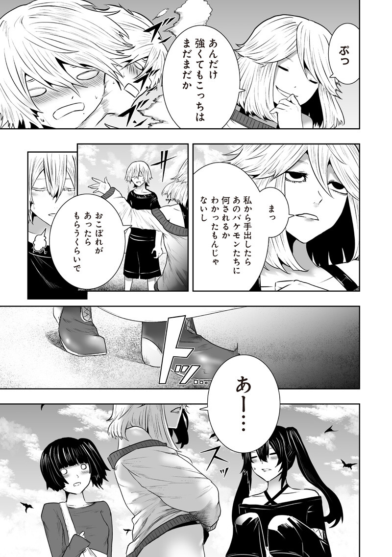 Ore dake Fuguu Skill no Isekai Shoukan Hangyakuki - Chapter 166 - Page 7