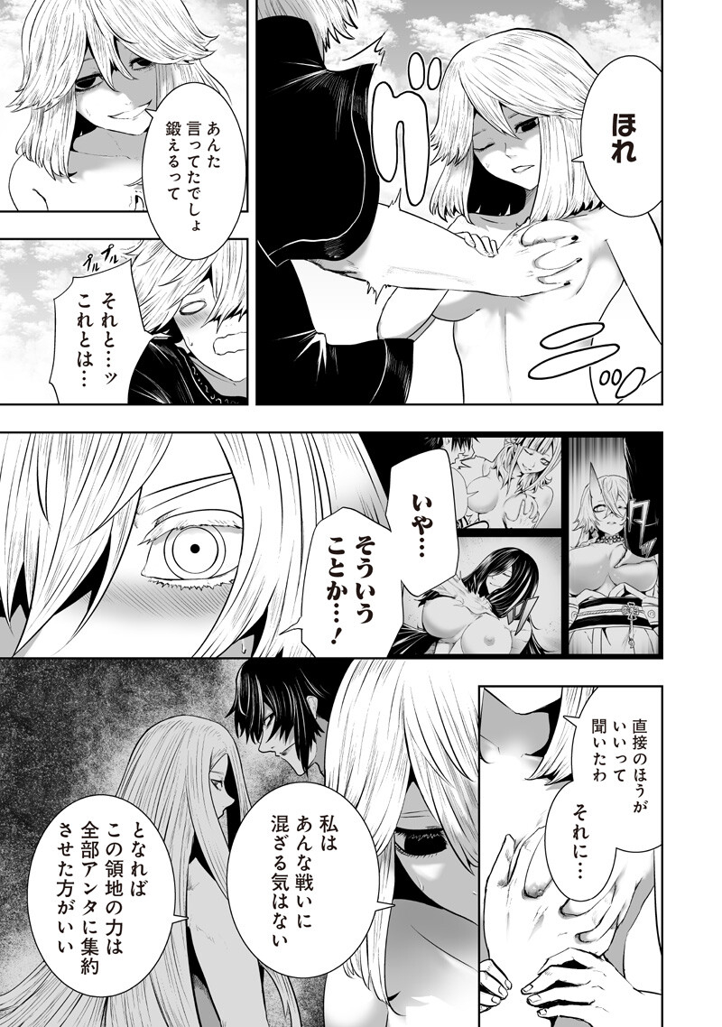 Ore dake Fuguu Skill no Isekai Shoukan Hangyakuki - Chapter 166 - Page 9