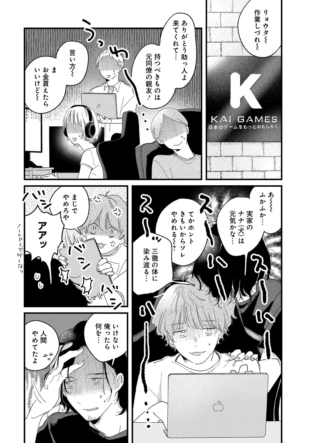 I'm Watching You - Chapter 5.1 - Page 10