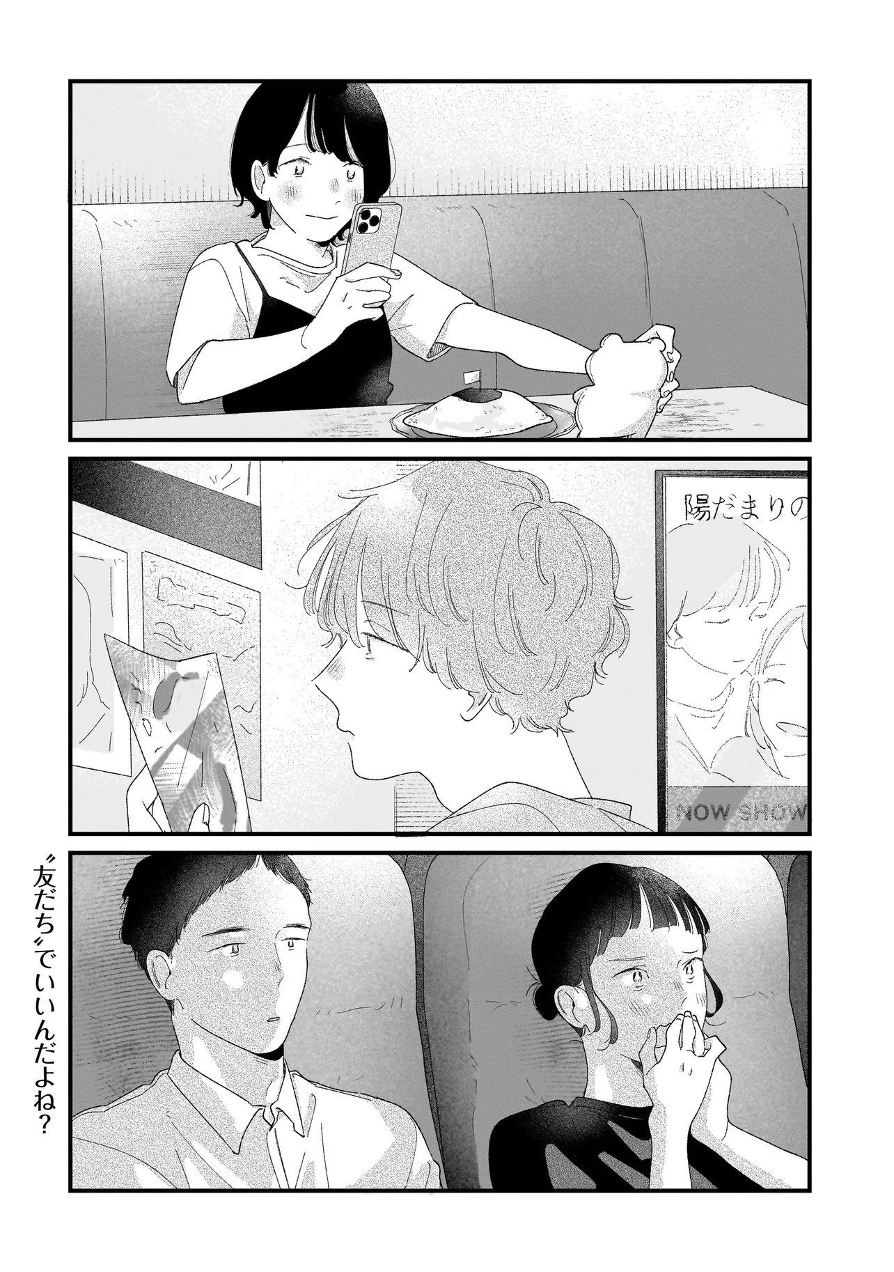 I'm Watching You - Chapter 6.2 - Page 14