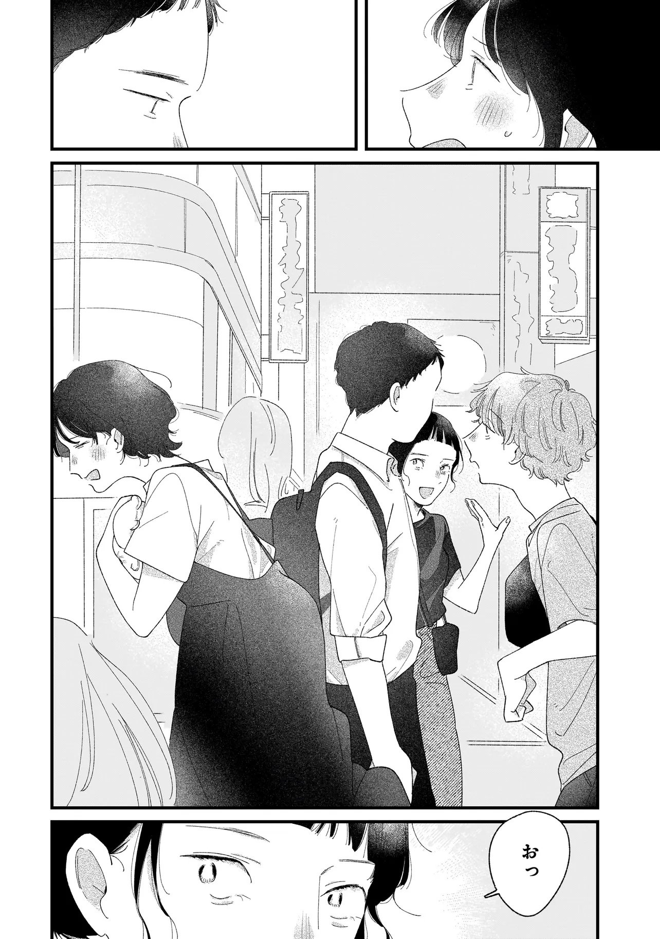 I'm Watching You - Chapter 6.2 - Page 6