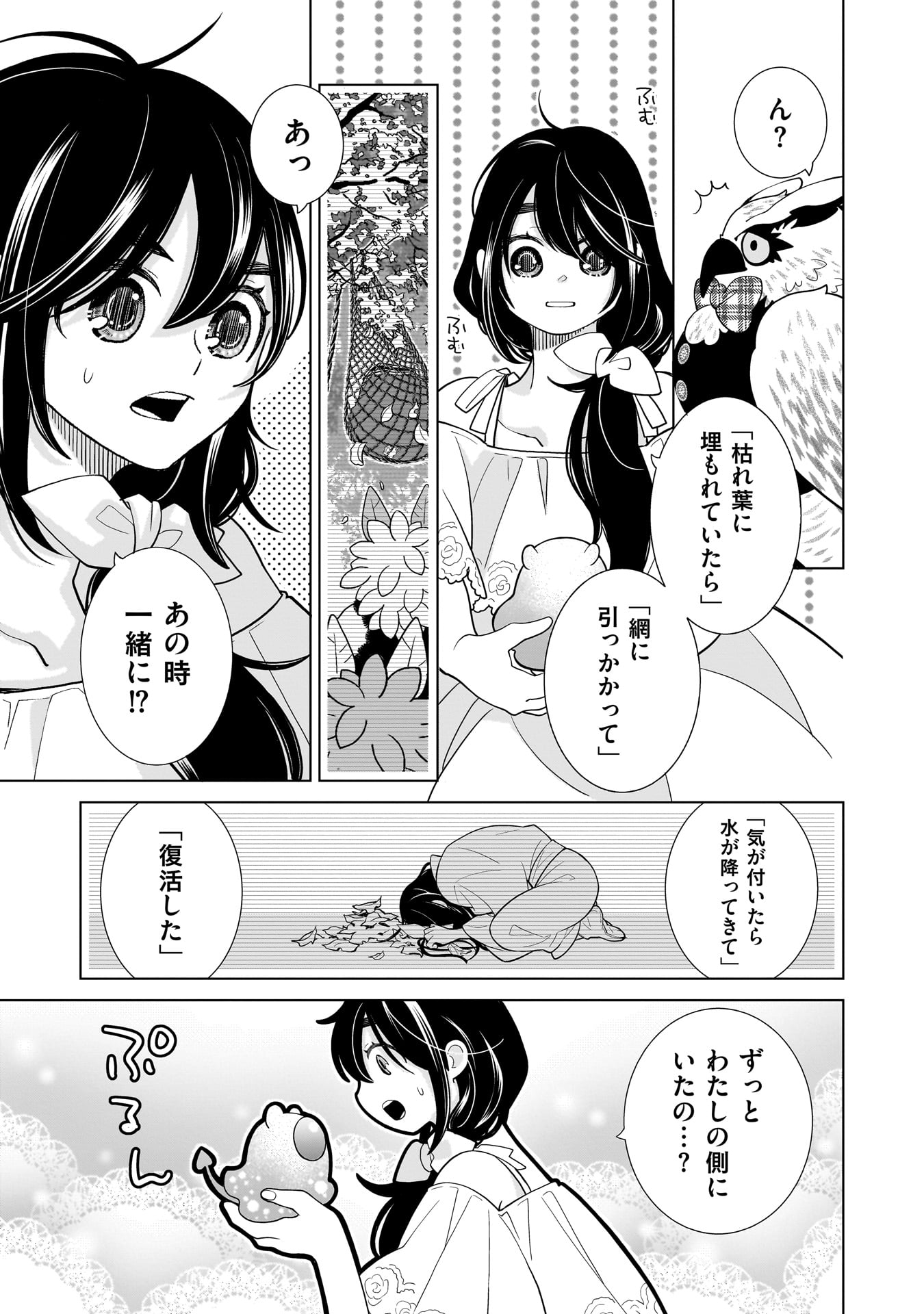 Imi Ou no Hanayome - Chapter 7 - Page 13