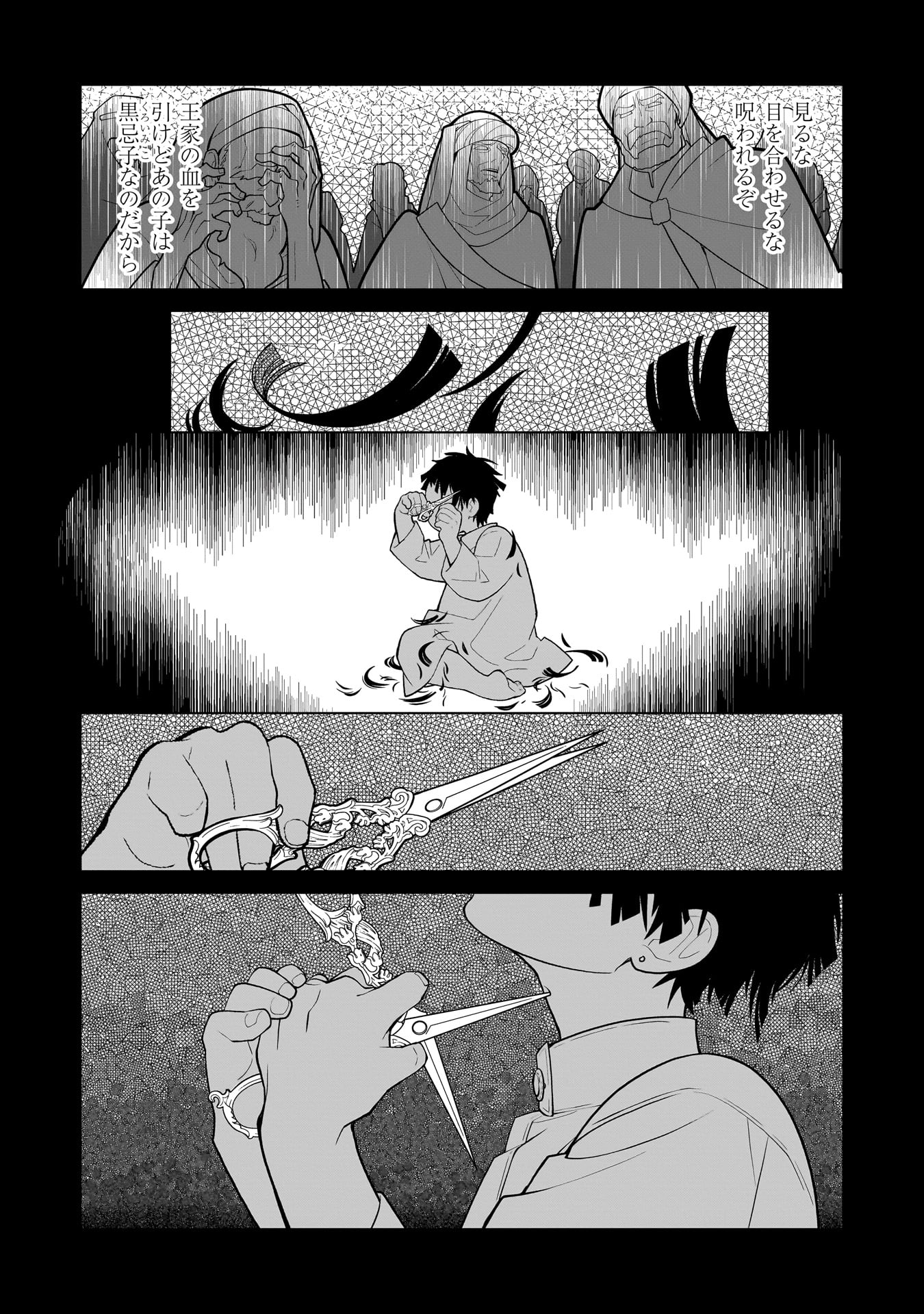 Imi Ou no Hanayome - Chapter 7 - Page 2