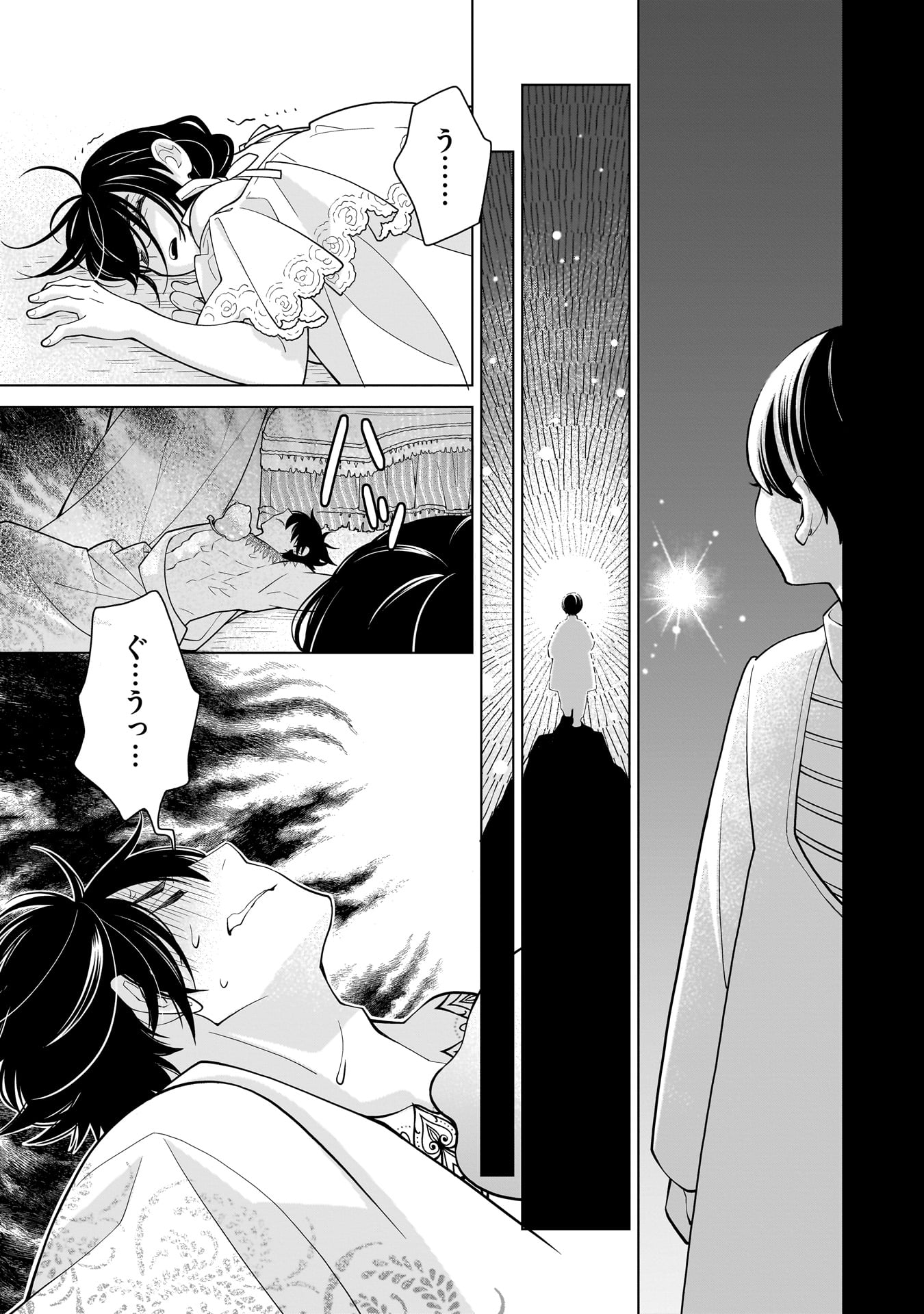 Imi Ou no Hanayome - Chapter 7 - Page 5