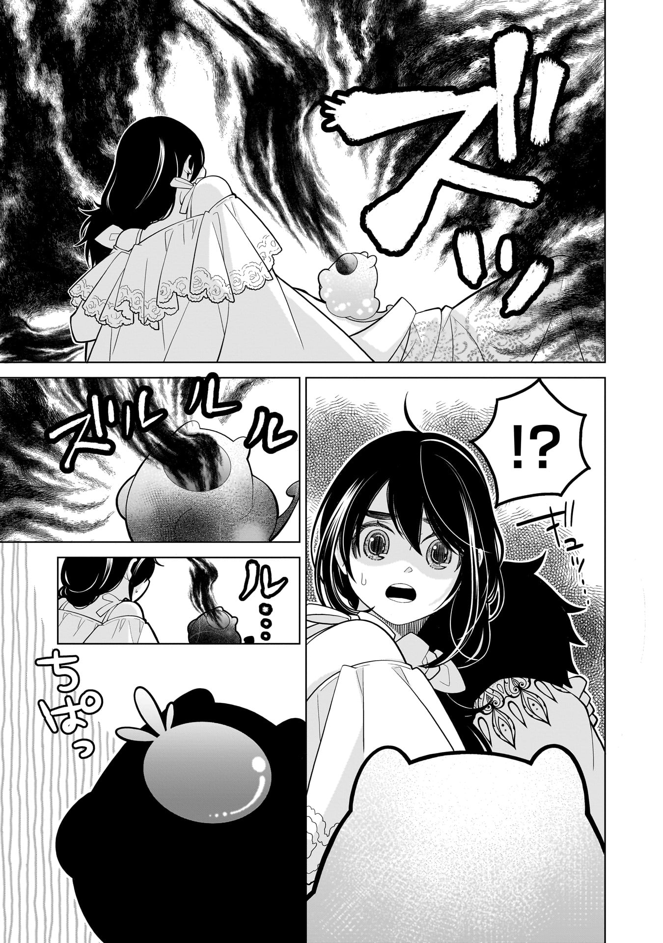 Imi Ou no Hanayome - Chapter 7 - Page 7