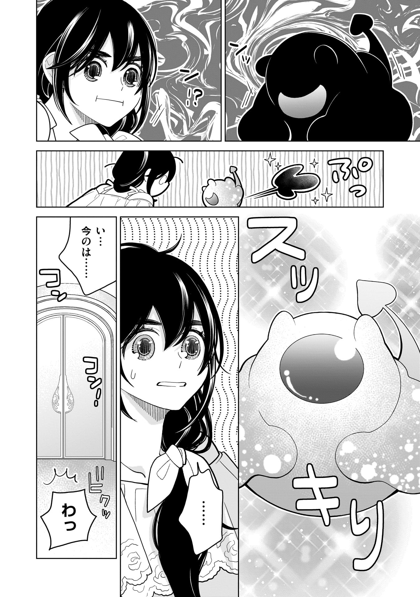 Imi Ou no Hanayome - Chapter 7 - Page 8