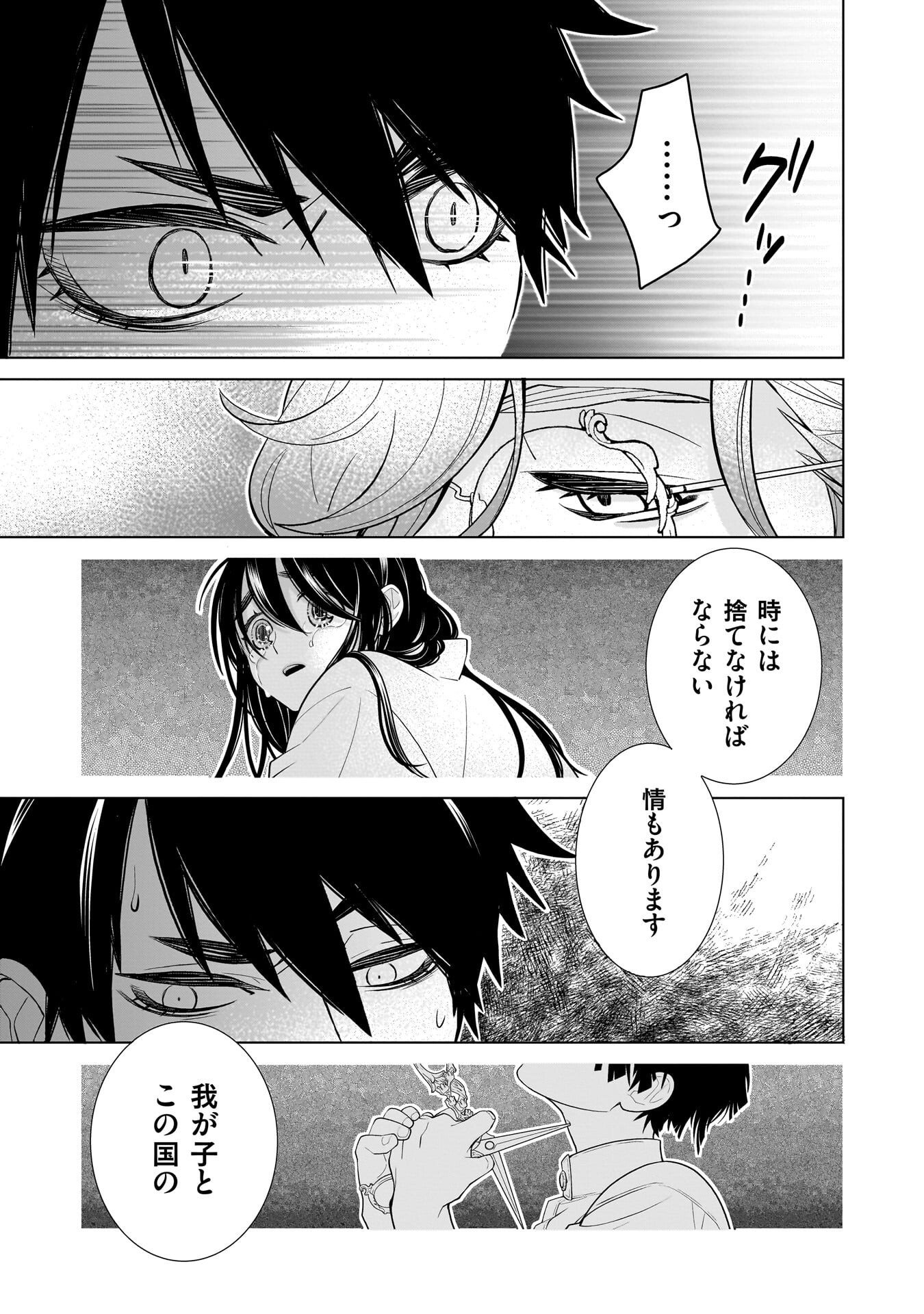 Imi Ou no Hanayome - Chapter 8 - Page 13
