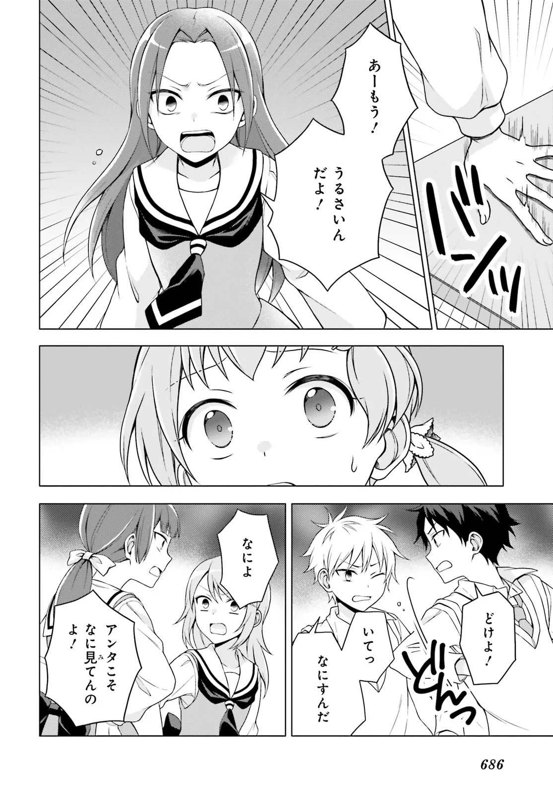 Imichen! - Chapter 6.1 - Page 6