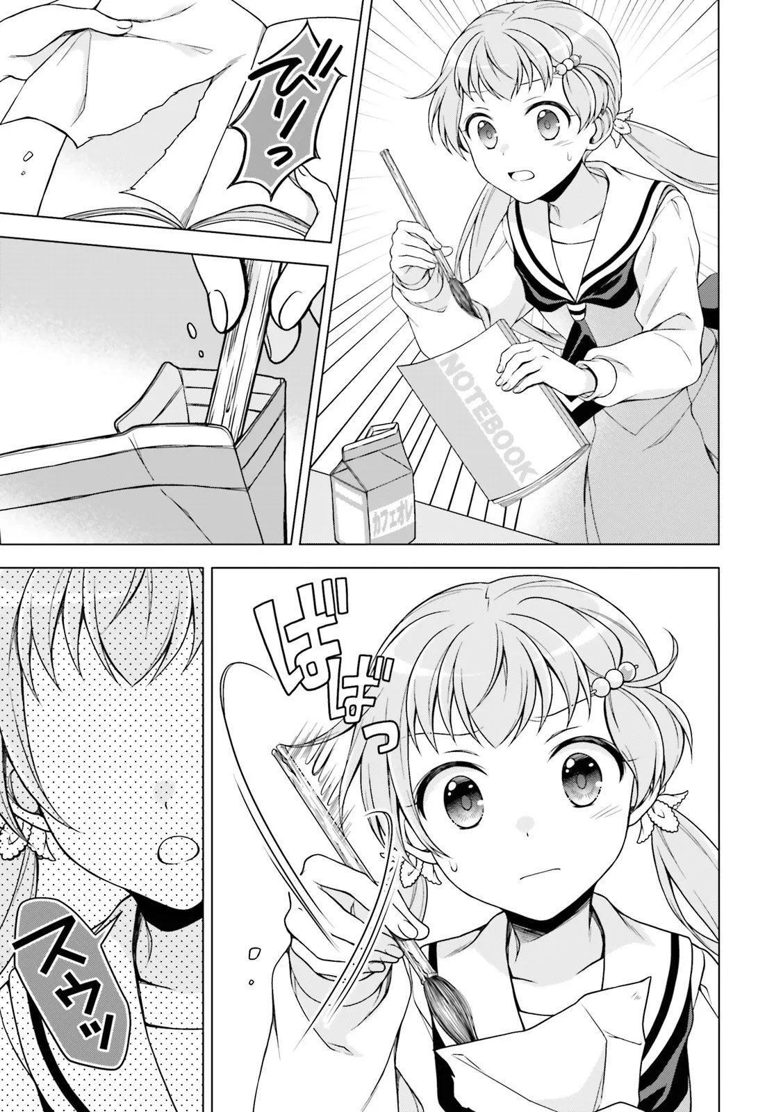 Imichen! - Chapter 6.2 - Page 2