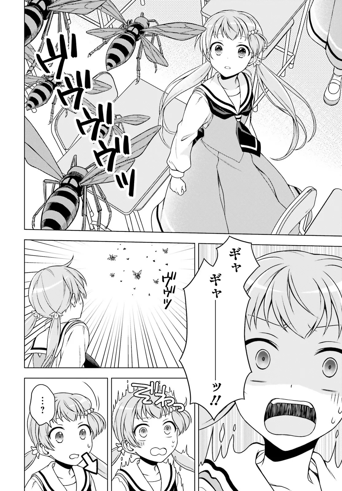 Imichen! - Chapter 6.2 - Page 7