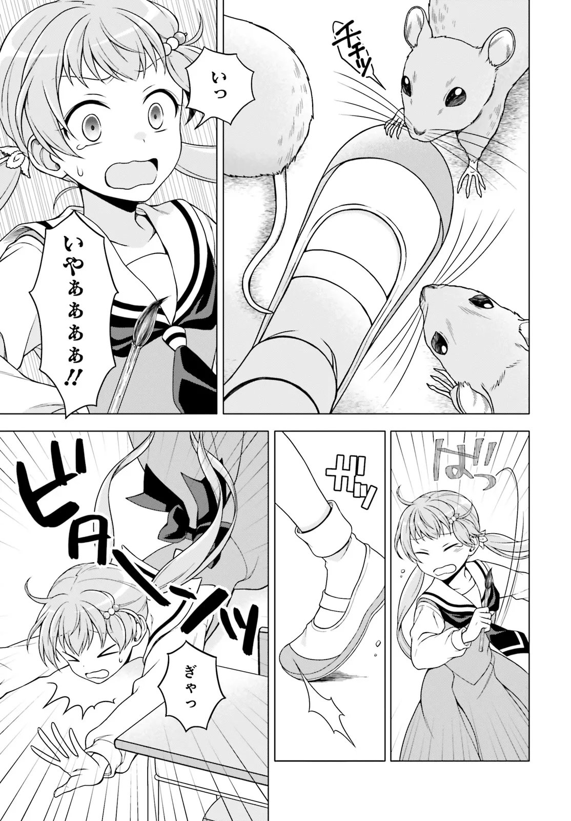 Imichen! - Chapter 6.2 - Page 8