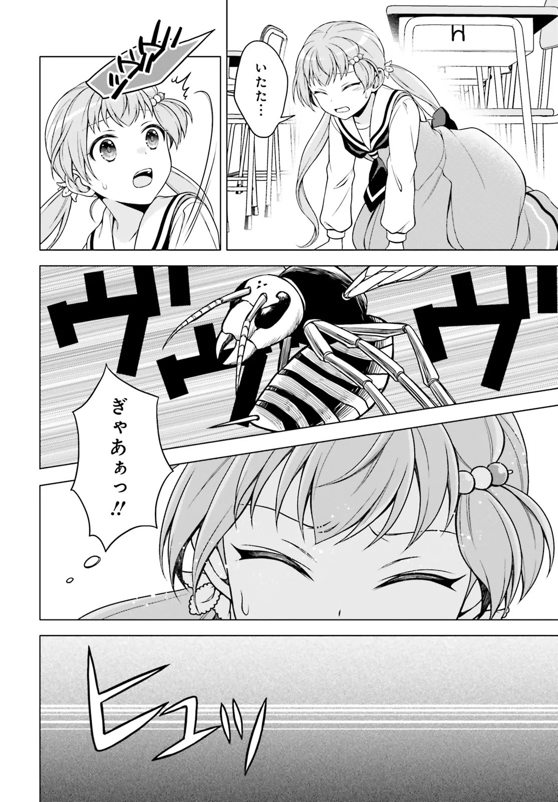 Imichen! - Chapter 6.2 - Page 9