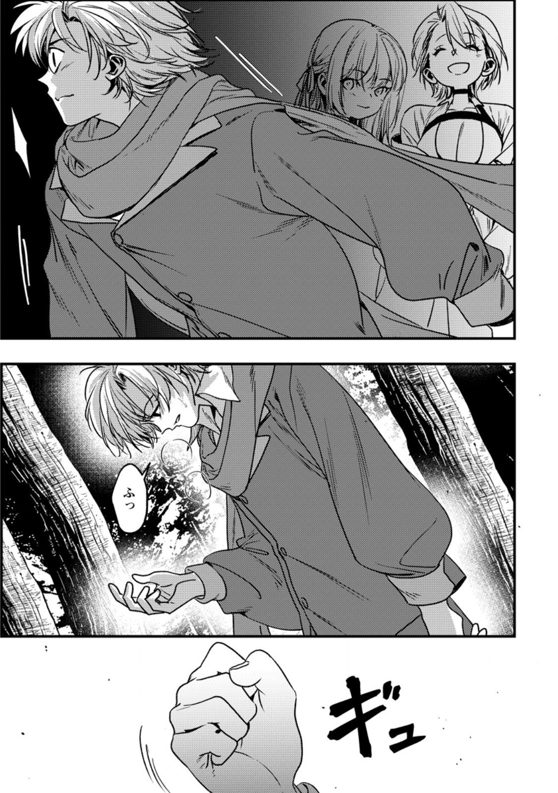 Imiko Toshite Suterareta Shoukanshi, Jitsu wa Sekai Saikyou - Chapter 10.1 - Page 5