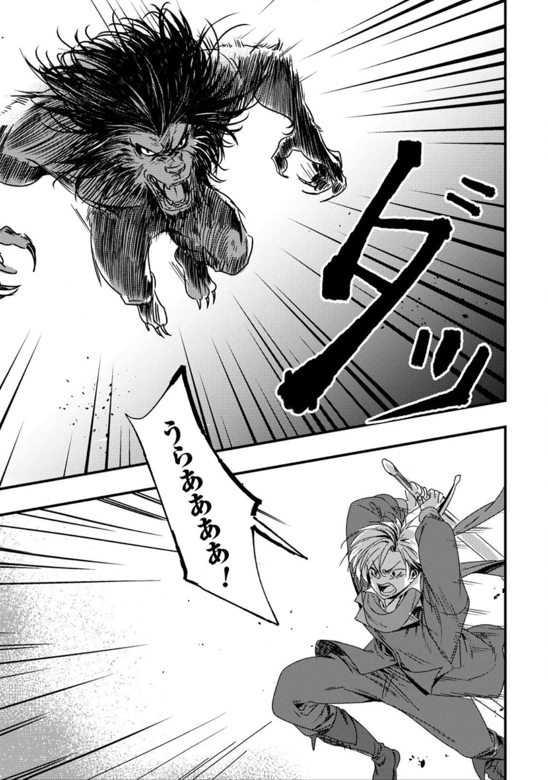 Imiko Toshite Suterareta Shoukanshi, Jitsu wa Sekai Saikyou - Chapter 10.1 - Page 9