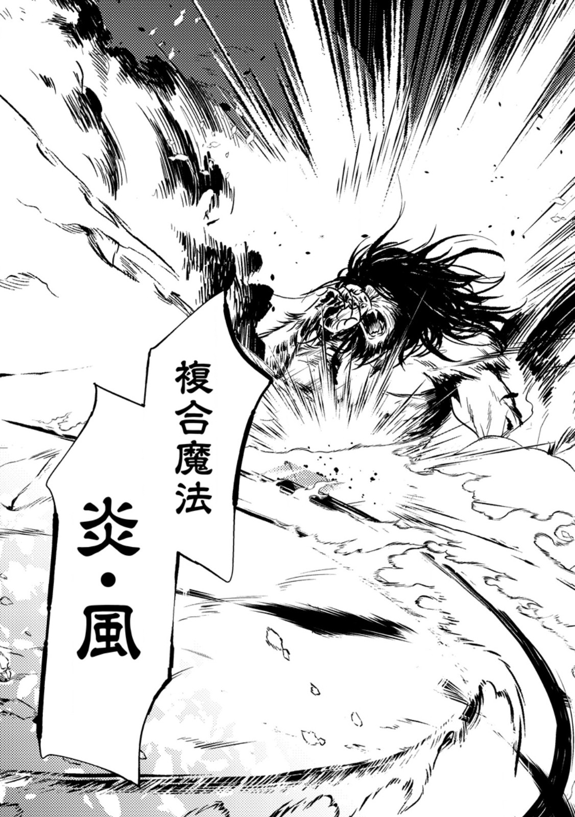 Imiko Toshite Suterareta Shoukanshi, Jitsu wa Sekai Saikyou - Chapter 8.2 - Page 2