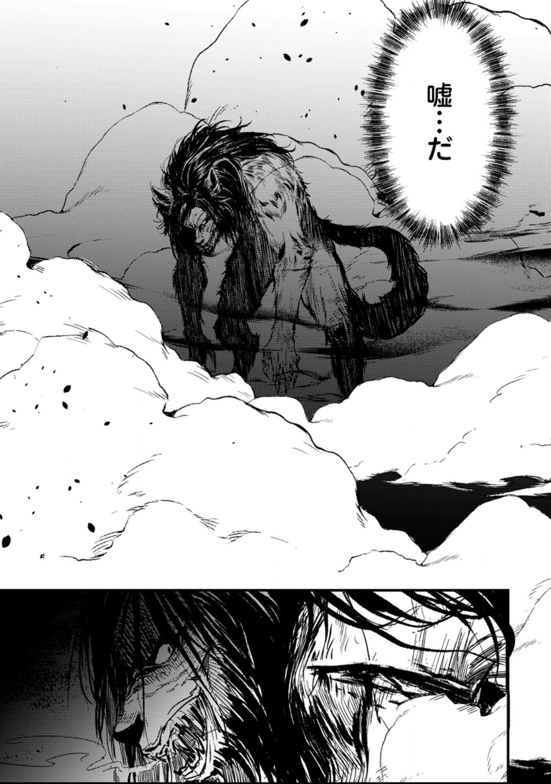 Imiko Toshite Suterareta Shoukanshi, Jitsu wa Sekai Saikyou - Chapter 8.2 - Page 4