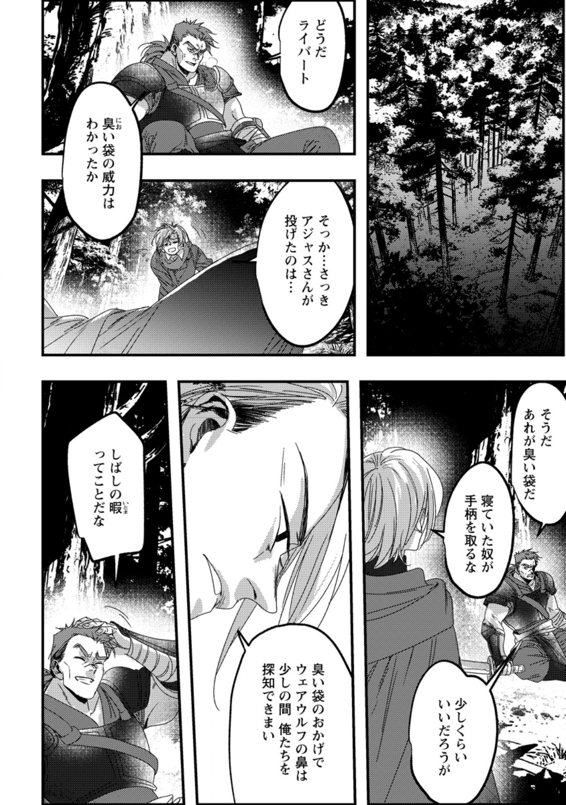Imiko Toshite Suterareta Shoukanshi, Jitsu wa Sekai Saikyou - Chapter 8.2 - Page 7