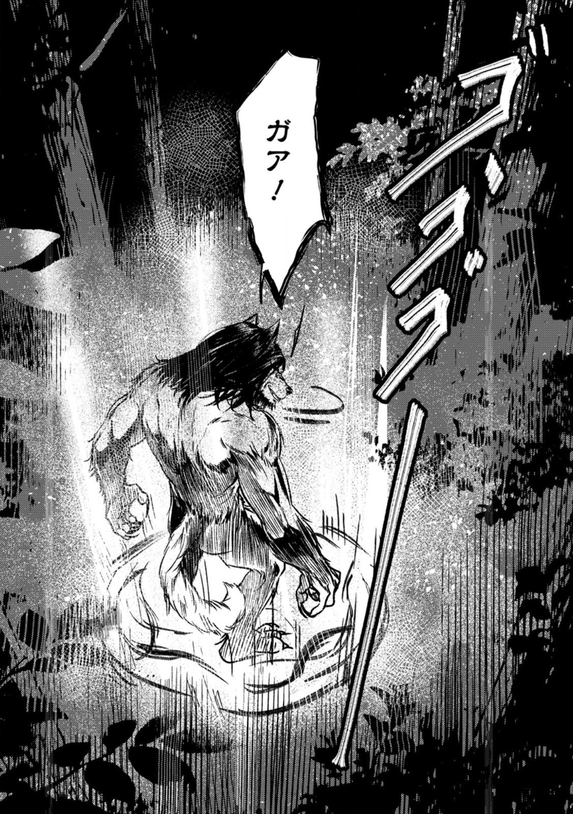 Imiko Toshite Suterareta Shoukanshi, Jitsu wa Sekai Saikyou - Chapter 9.3 - Page 1