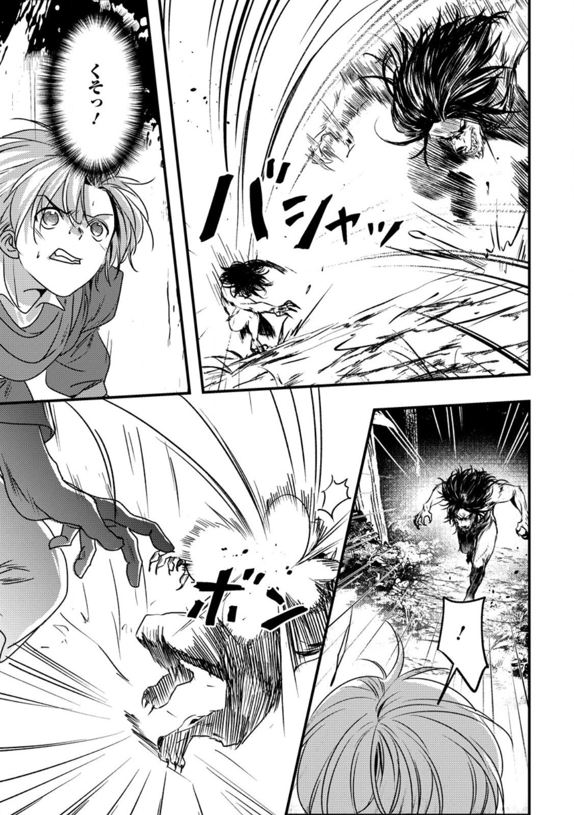 Imiko Toshite Suterareta Shoukanshi, Jitsu wa Sekai Saikyou - Chapter 9.3 - Page 2