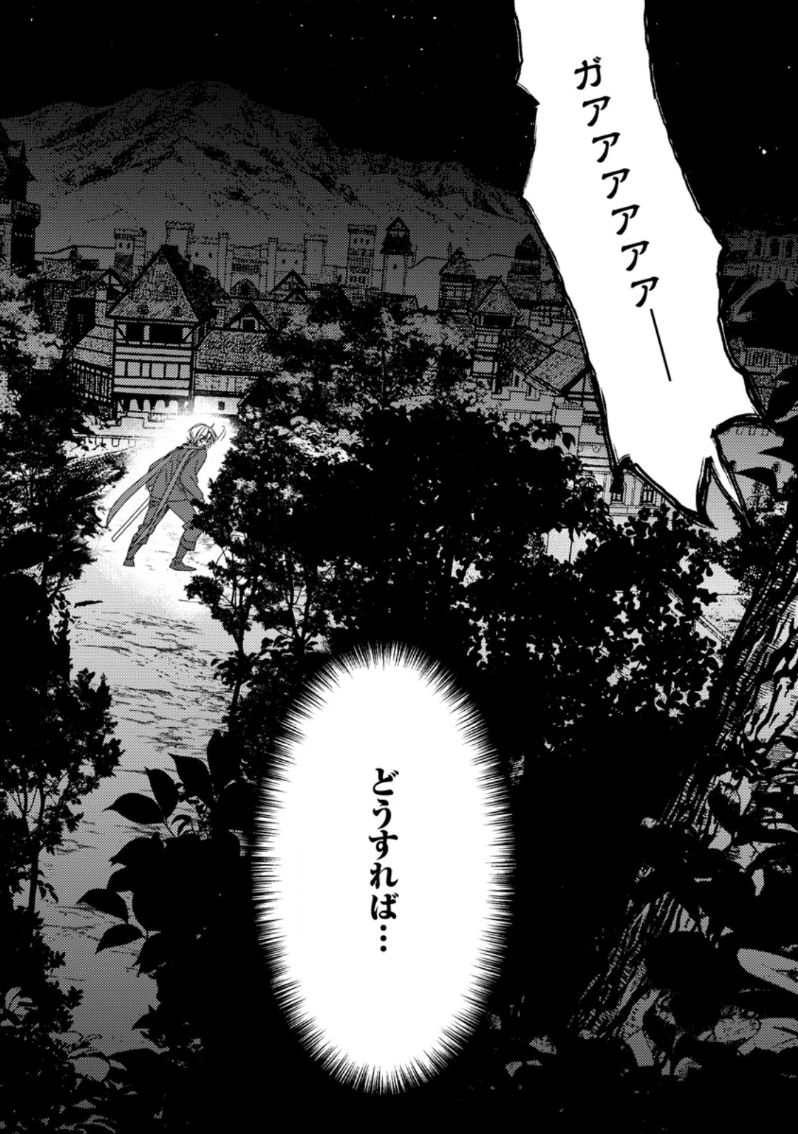 Imiko Toshite Suterareta Shoukanshi, Jitsu wa Sekai Saikyou - Chapter 9.3 - Page 9