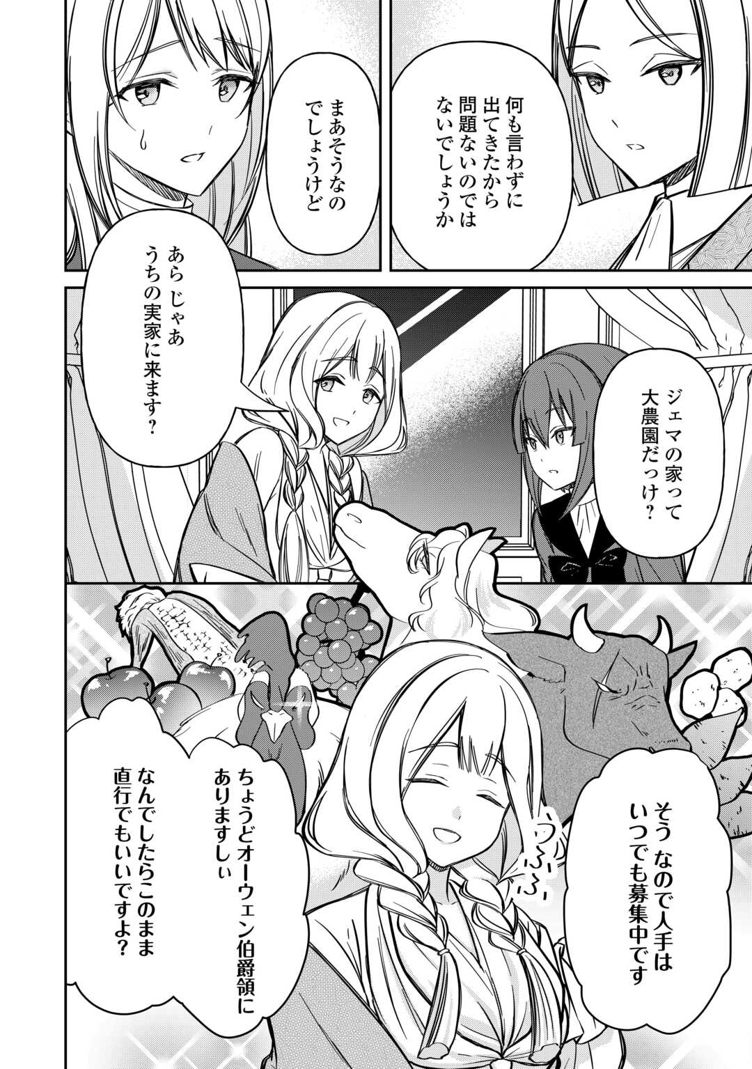 Imouto ga “iranai” to Suteta Hakushaku-sama to Kekkon Shita noni, Imasara Kaese to Iwarete mo Komarimasu - Chapter 9 - Page 18