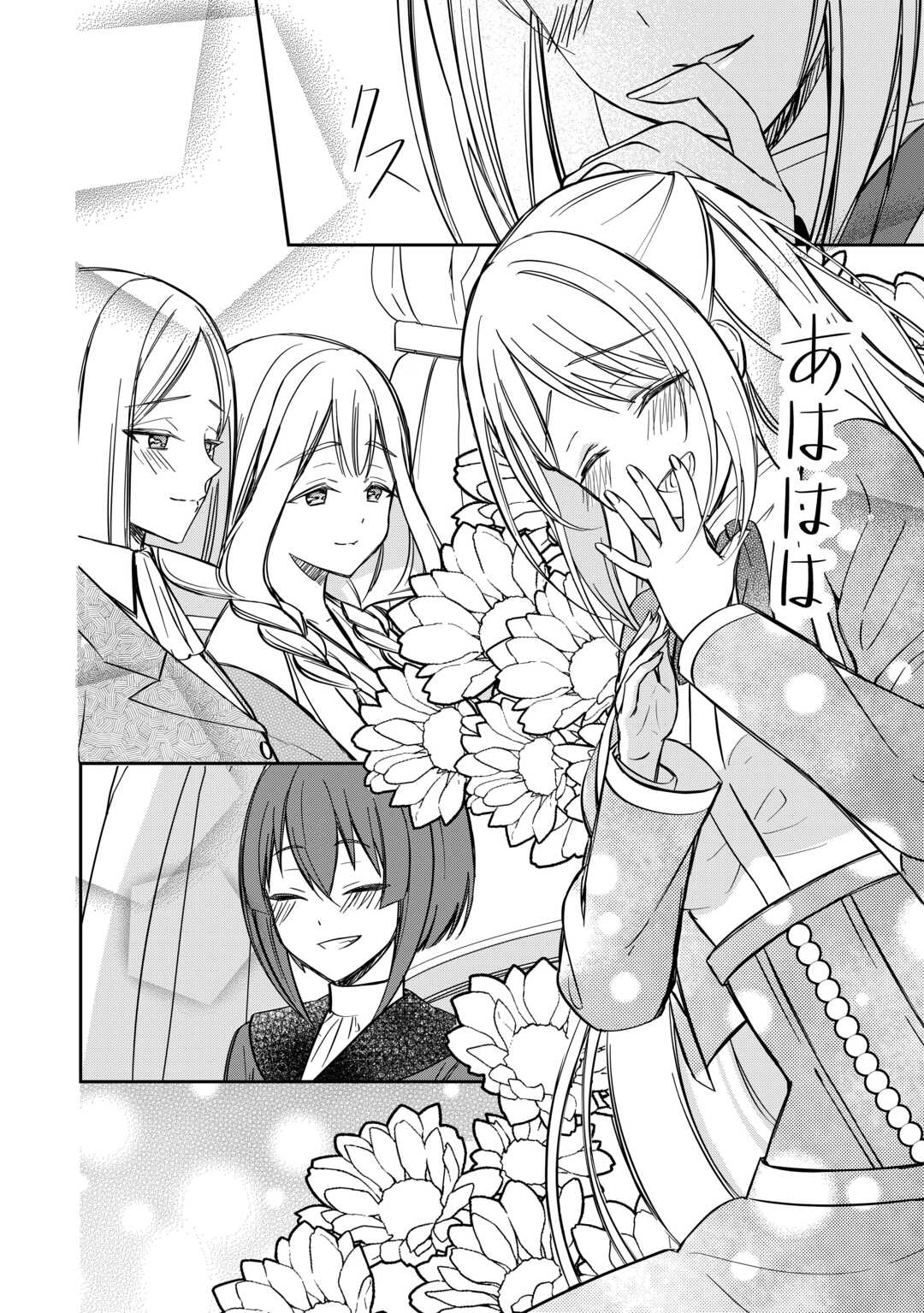 Imouto ga “iranai” to Suteta Hakushaku-sama to Kekkon Shita noni, Imasara Kaese to Iwarete mo Komarimasu - Chapter 9 - Page 20