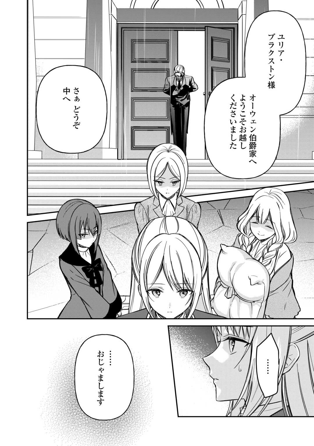 Imouto ga “iranai” to Suteta Hakushaku-sama to Kekkon Shita noni, Imasara Kaese to Iwarete mo Komarimasu - Chapter 9 - Page 22