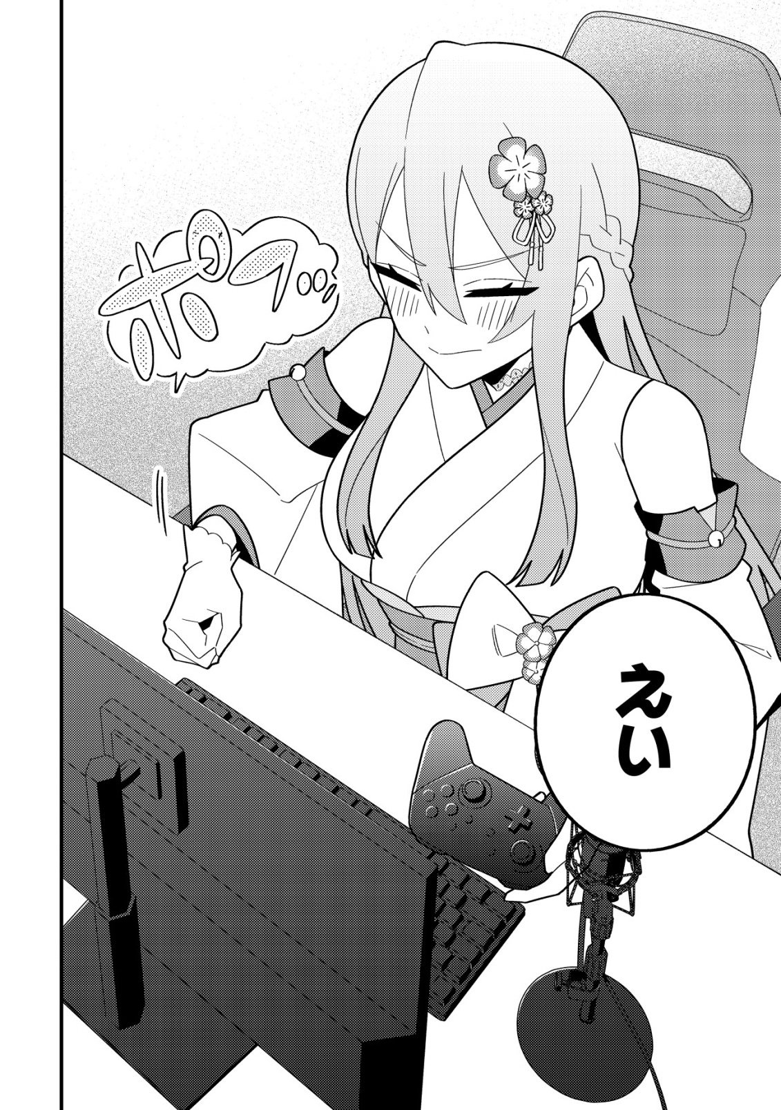Imouto no Haishin ni Hairikondara Vtuber Atsukai Sareta Ken - Chapter 8 - Page 26